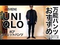 スウェット パンツ メンズ おすすめ 211834-スウェット パンツ メンズ おすすめ