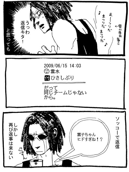 あああ みな殺し定食だ