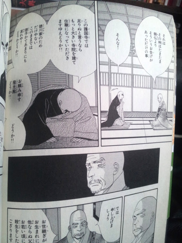 よしながふみ 大奥 で描かれる事件は史実通りなのか 比較してみた 饅頭こわい お茶こわい