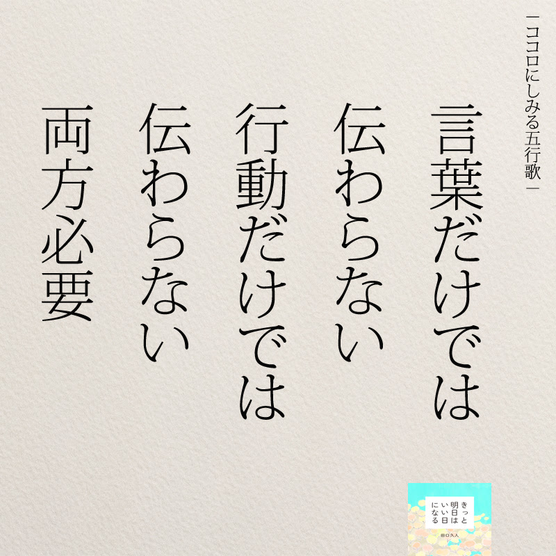 人間関係に疲れたら読みたい名言25選 コトバノチカラ