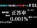 √ダウンロード 脱出ゲーム おすすめ 難しい 282755-脱出ゲーム おすすめ 難しい