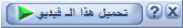عدم ظهور أيقونة التحميل لبرنامج Internet Download Manager في الفايرفوكس