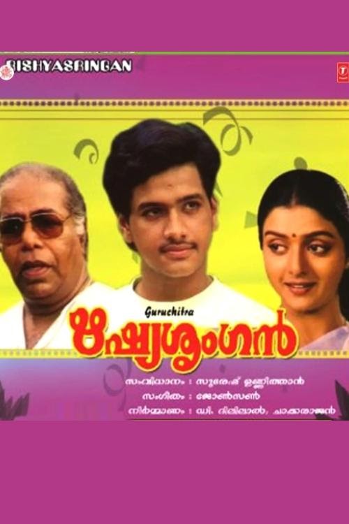 Rishyasringan 1997 Dublado Filme Blueray Completo Online Online 4K HD