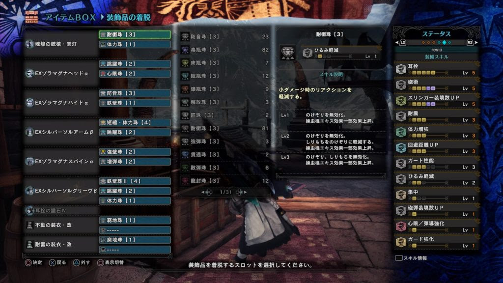 Mhwアイスボーン ガンランス防具考察 ゾゾシゾシ は革命的な装備だな 回避は ゾゾクゾク 業物で基本組めるぞ ゲーム特化速報