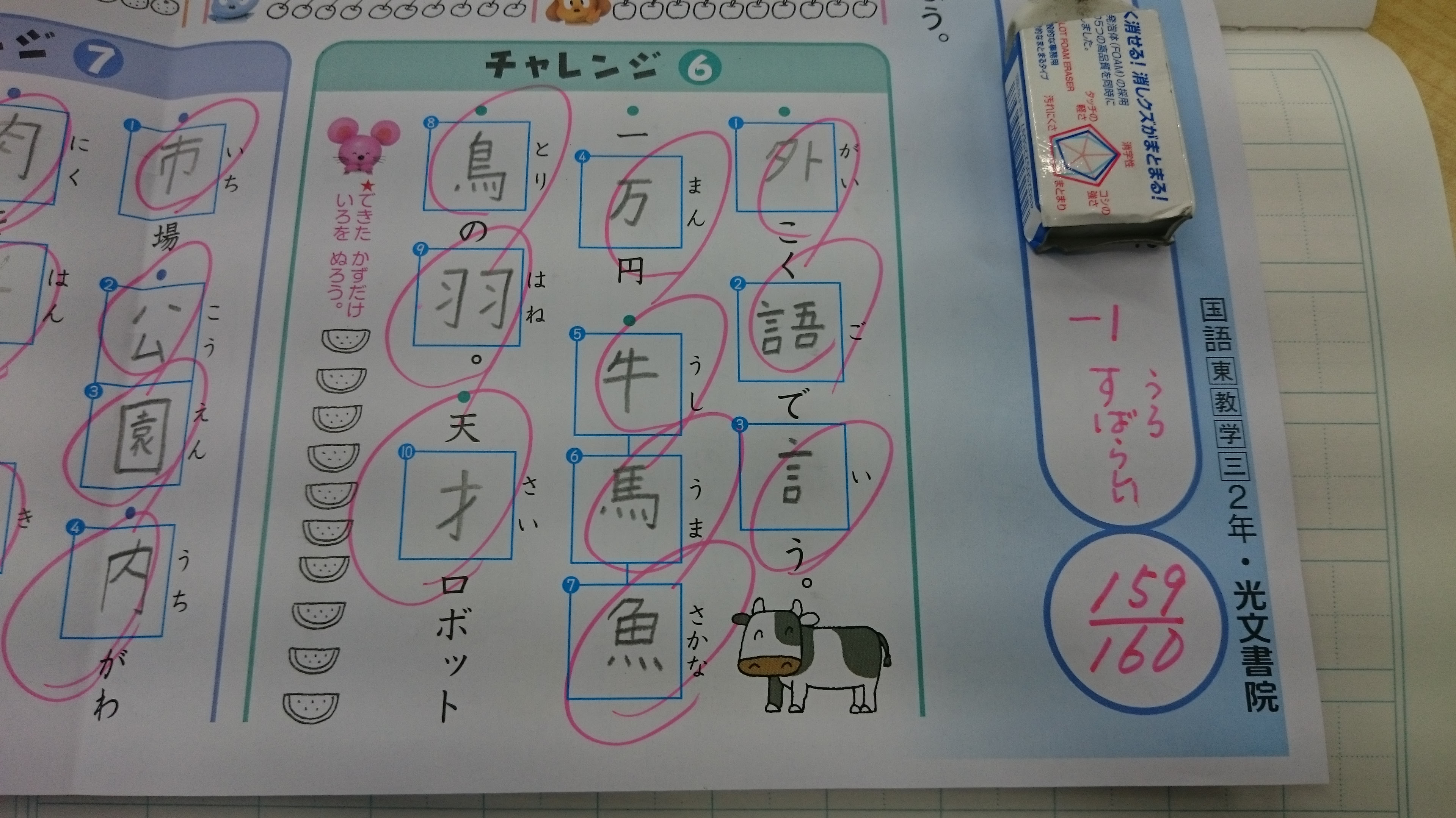 千葉県野田市の個別指導塾 ナビ個別指導学院川間校ホームページ 小学生漢字テスト
