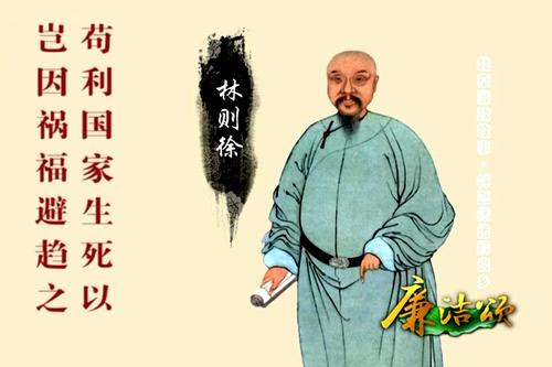 苟利国家生死以 岂因祸福避趋之 是什么意思 布丁导航网