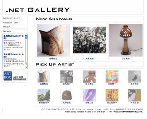 Art Box のwebページ Net Galleryで作品公開中 高橋智志のブログ