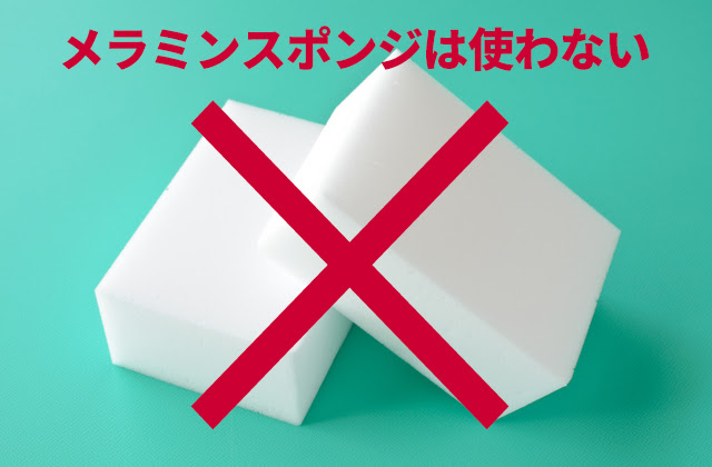 プロが教える水槽の掃除方法 Glosso