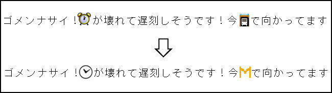 やっとかよ ついに携帯6社が絵文字を統一へ 昔は絵文字によるこんな行き違いもありました 面白いアプリ Iphone最新情報ならmeeti ミートアイ