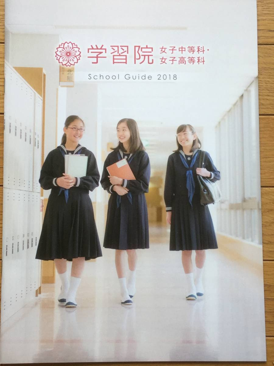 薄い 医薬品 バスケットボール 学習院 女子 高等 科 制服 Dentistprofitabilityassessment Net