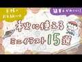 √100以上 オシャレ 秋 イラスト おしゃれ 241100