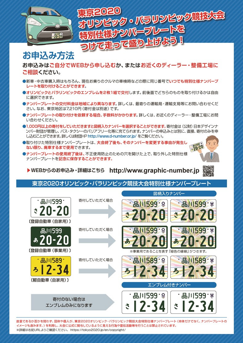 一般社団法人 全国自動車標板協議会