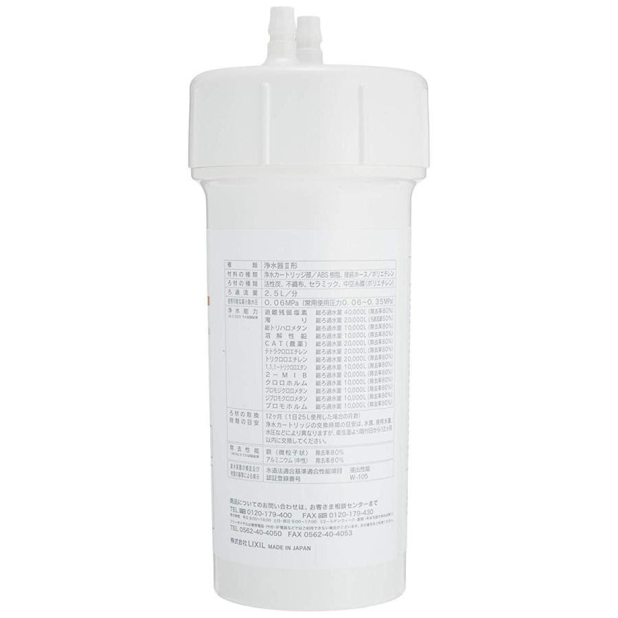 Lixil リクシル 13 2物質除去 Inax Inax ビルトイン用 交換用浄水カートリッジ 13 2物質除去 キッチン家電 Jf 45n Marin9studio