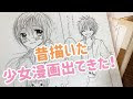 最高のコレクション 可愛い 子供 イラスト 漫画 185660