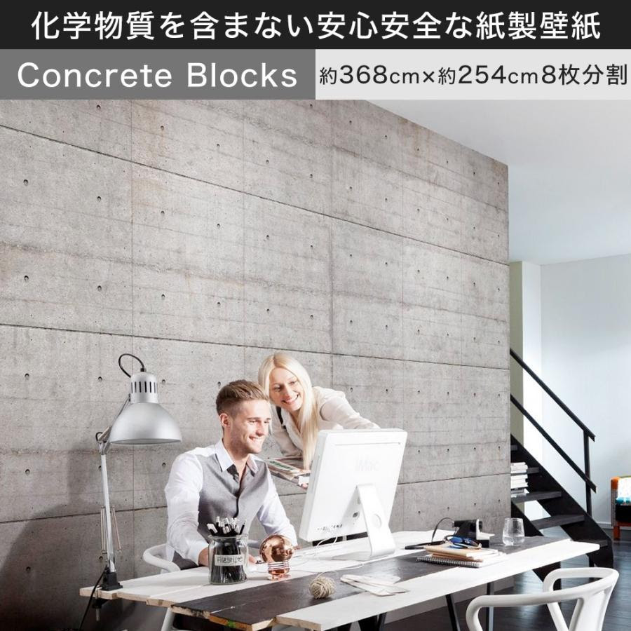 ブランドのギフト クロス 張り替え コンクリート 自分で おしゃれ 壁紙 輸入壁紙 張り替え Blocks Diy Concrete 壁紙 自分で 紙製 8 938 Kger010 壁紙 Diyインテリア通販 イゴコチ