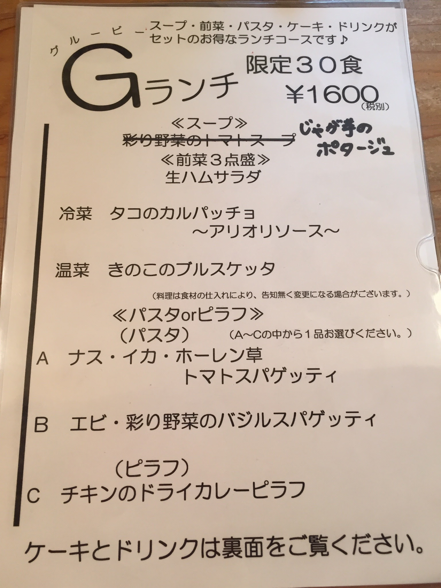 すべての席が窓際 緑豊かなパスタ専門店 グルービーgroovyつくば店 つくばでランチ特集 ヴィアートつくば