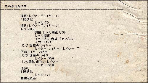 熱中人 ギザギザした輪郭をスムーズ 滑らか にする