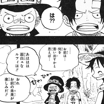 ワンピース 731話 ルフィ サボ再会 ワンピース考察ブログ