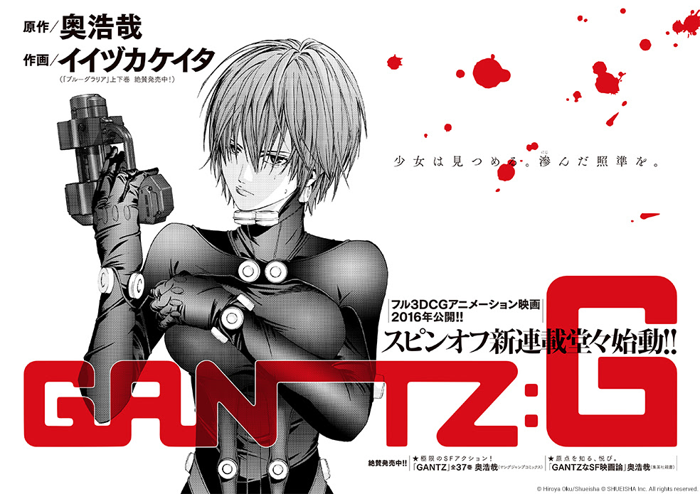 Gantz G Manga