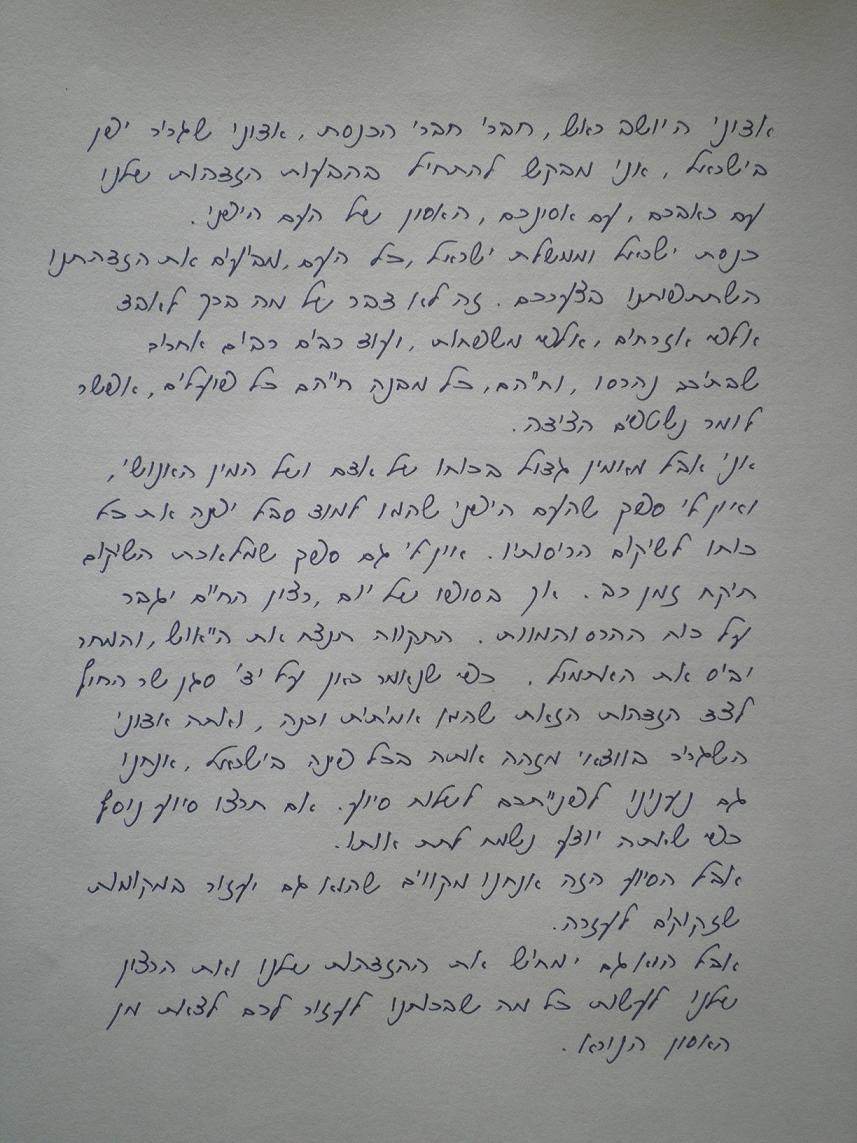 経理日誌 イ国の小さな村より もうひとつのイ国の言葉