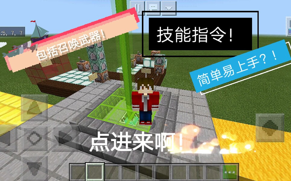 我的世界超强自制技能 纯指令易上手 哔哩哔哩 つロ干杯 Bilibili