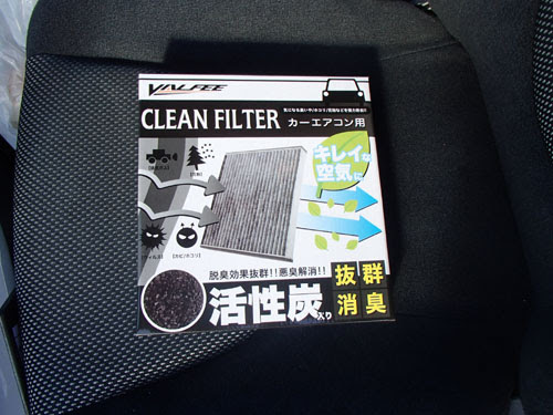 フィットgd3 エアコンフィルター交換 ｄｉｙまにあ