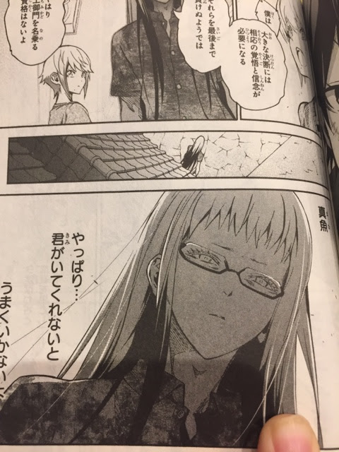 単行本 双星の陰陽師 11 小説 士牙繭闢 A L Aise
