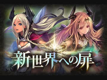 新世界への扉 ストーリー動画 腹パン情報2 フィーナちゃんと 年目