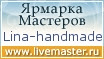 Я на Ярмарке Мастеров