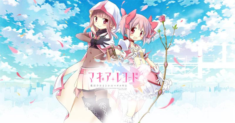 マギア レコード 魔法少女まどか マギカ外伝のツボ 失踪した病気の妹を救うために魔法少女になる事決断した姉環いろはと原作でお馴染みの鹿目まどか 暁美ほむらとが交差するまどマギ外伝rpg カテゴリ ゲーム Rpg ファンタジー Appsplay アップスプレイ O