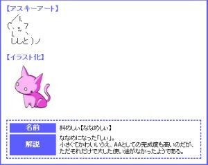 なぜベストを尽くさないのか 2ch全aaイラスト化計画