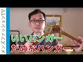 √1000以上 スーツ 用 ハン��ー おすすめ 203150-ハンガ�� 肩 跡がつかない おすす��