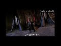 افلام الرعب والاكشن والاثارة دراكولا مصاصي الدماء مترجم عربى HD