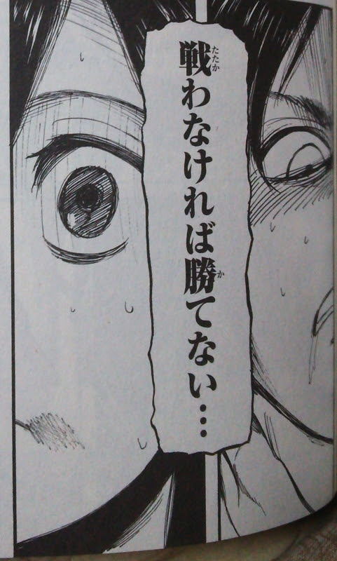 戦わなければ勝てない 進撃の巨人の名セリフを英語版で 漫画を英語で Cool Japan