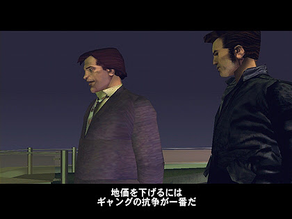 05年12月 A Girl In Vice City