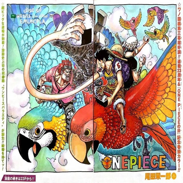 One Piece Chapter 985 Information Orochi And Kanjuro Are Dead Harmony Is Reduced To A World Luju Bar