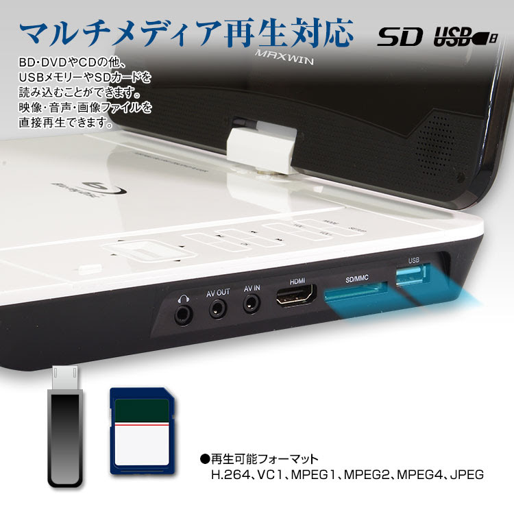 ブルーレイプレーヤー Dvdプレーヤー ポータブル 10 1インチ 車載 シガー バッテリー Dvd Cd Sd Usb 車載用品 カーナビ バックモニターなど カー用品専門のネットショップ 通販なら Car快適空間 カー用品専門店