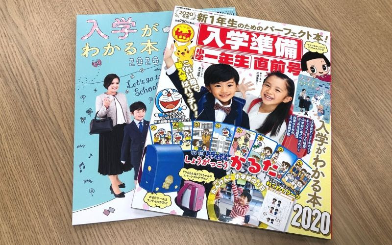 メディア掲載情報 雑誌 小学一年生 入学準備直前号にdevirock商品が掲載されました プレスルーム グロウ株式会社 子供服通販サイトの企画 運営