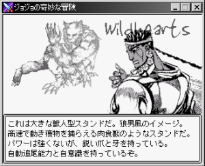 3周目開始 7人目のスタンド使い ヒトに似たトリの 自由帳