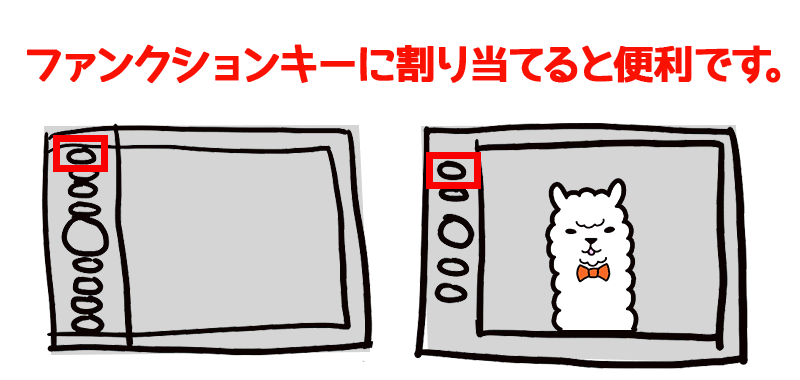 スペースキーを活用して作業効率アップ イラストtips集 アルパカ学園