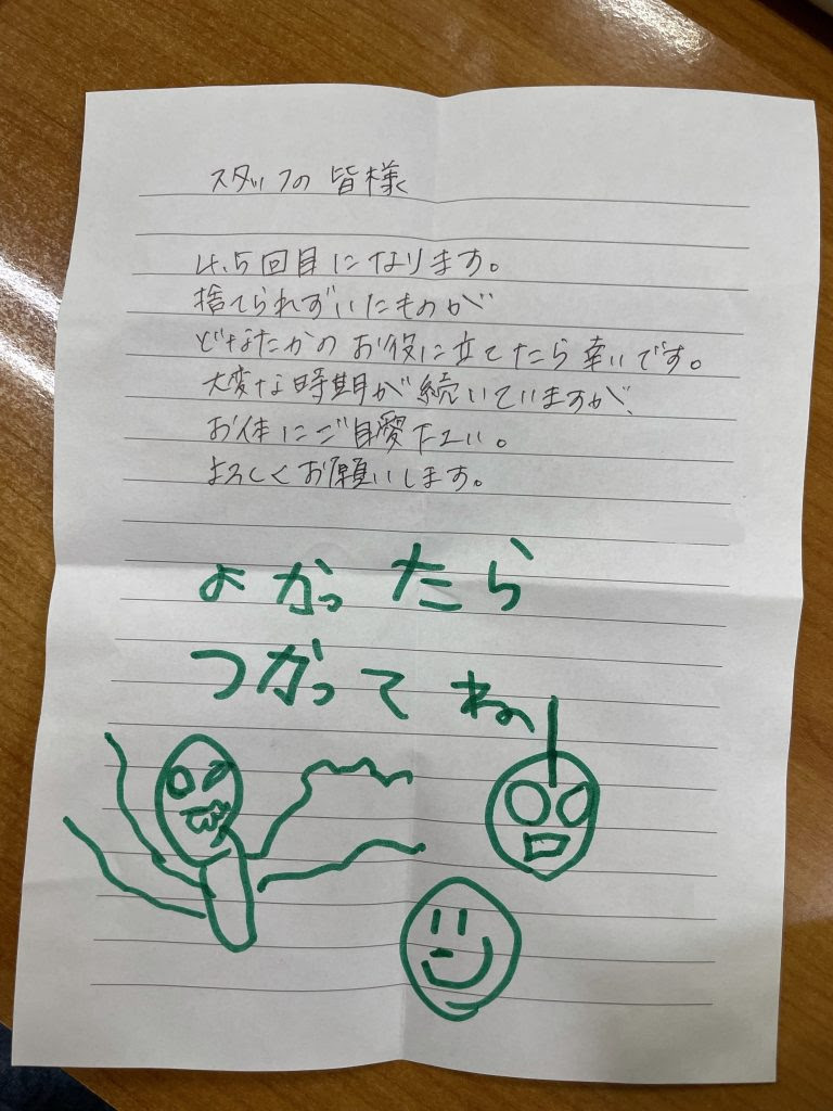 かわいいイラストとお手紙 Gift For Smile ギフトフォースマイル