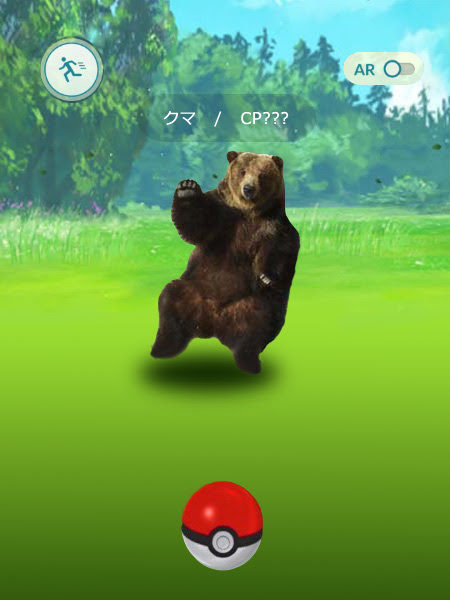 欠刊あきた多ウソ情報 ポケモンgo 秋田でも野性の生き物が続々出現