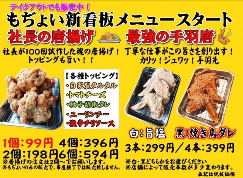 もぢょい有限会社 公式サイト