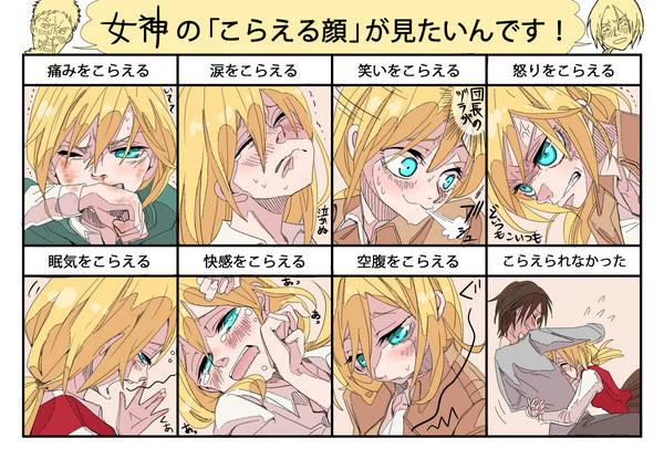 ヒストリアちゃんのこらえる顔が見たい Pixiv年鑑 B