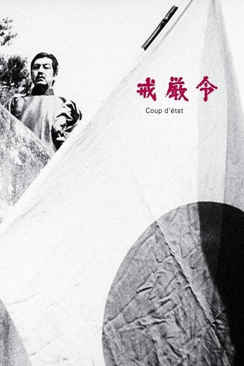 Assirtir 戒厳令 1973 Filme Completo Dublado Em Português Gratis