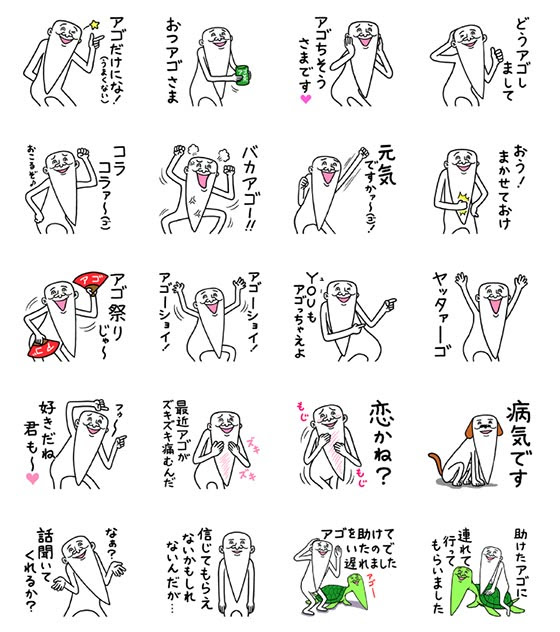 なんかムカつくけど使いやすいlineの顎スタンプがめっちゃ笑えるw