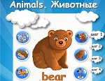 Английский для детей. Тема "Животные"