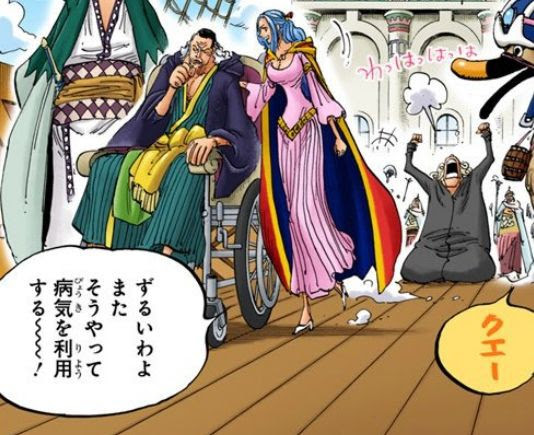 ワンピース 世界会議でワポルやビビのやり取りが気になる 海賊王に俺はなる ルフィの冒険 One Piece