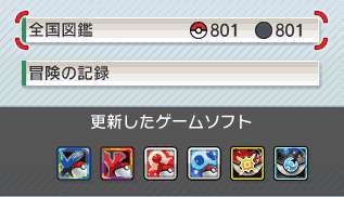 ポケモンバンク解禁 使い方 特典や互換 Vc版金銀 Bwの移動方法等