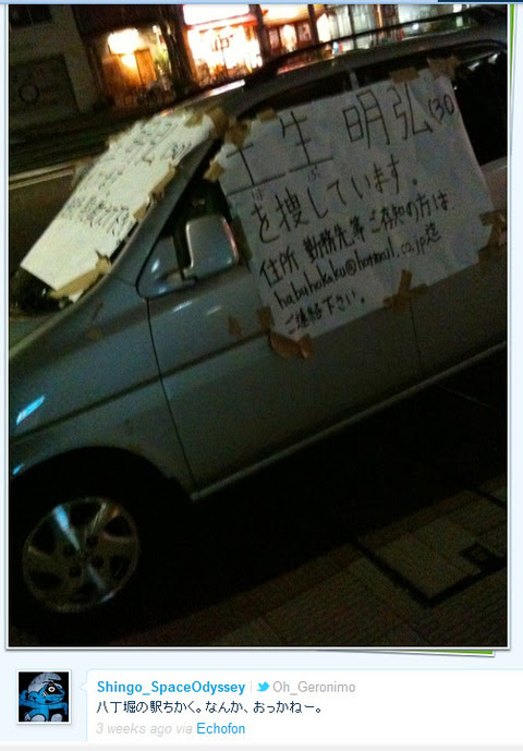 土生 明弘 はぶ あきひろ を捜しています 究極 怖い話 ｄ情報